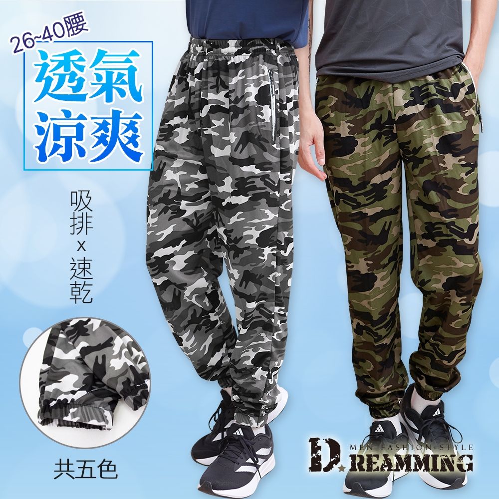 Dreamming 潮流迷彩印花抽繩鬆緊休閒運動長褲 透氣 輕薄 排汗-共五色 (灰白)