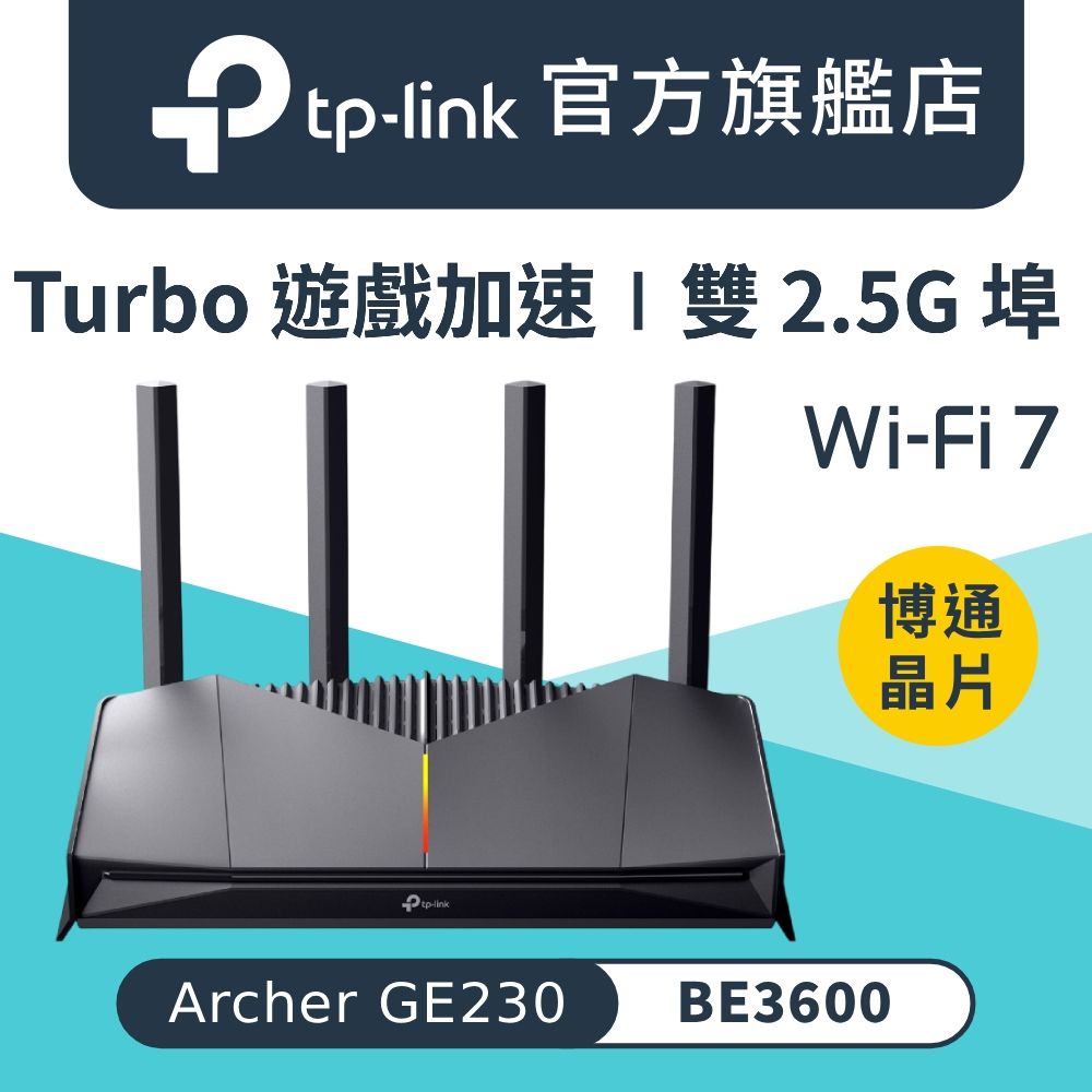 TP-Link Archer GE230 Wi-Fi 7 BE3600 雙頻 2.5G 電競路由器 分享器(RGB燈光/三段遊戲加速/Easymesh)