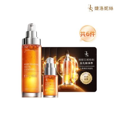 Jealousness婕洛妮絲 81酵素去黑頭潔顏露100ml+ 81酵素去黑頭潔顏露22ml+81酵素去黑頭潔顏露2.5mlx4包