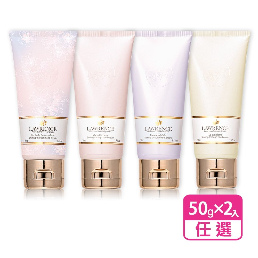 LAWRENCE 柔綸絲 閃耀光潤護手霜50gX2入-任選