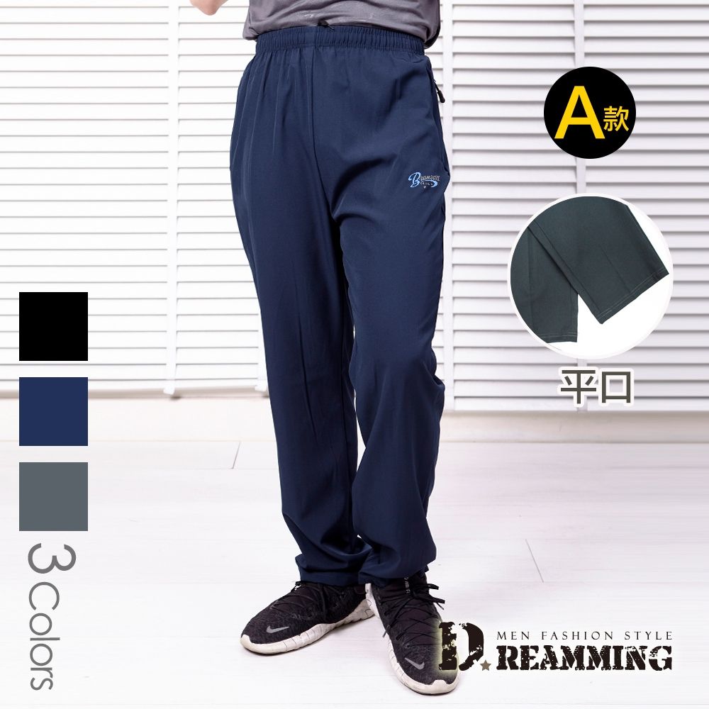 Dreamming 輕薄燙金涼感速乾休閒運動褲 吸濕排汗 平口 束口-共二款 (A款 平口 藍色)