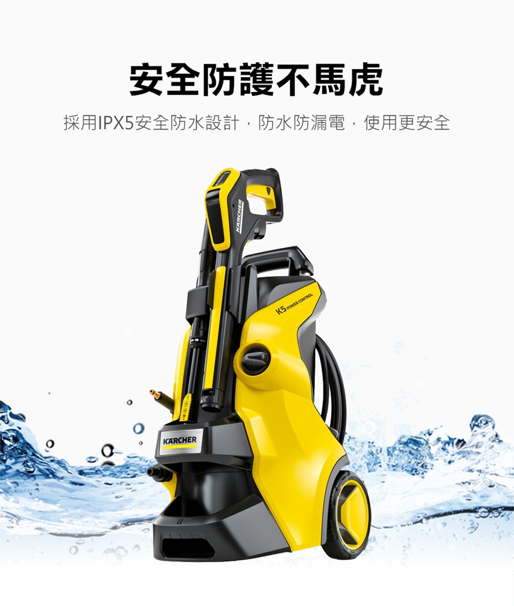 KARCHER凱馳 K5 - 詳情11