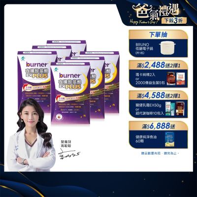 船井 burner倍熱 夜孅胺基酸EX PLUS 40粒/盒X6(好眠成分北海道蘆筍,GABA)