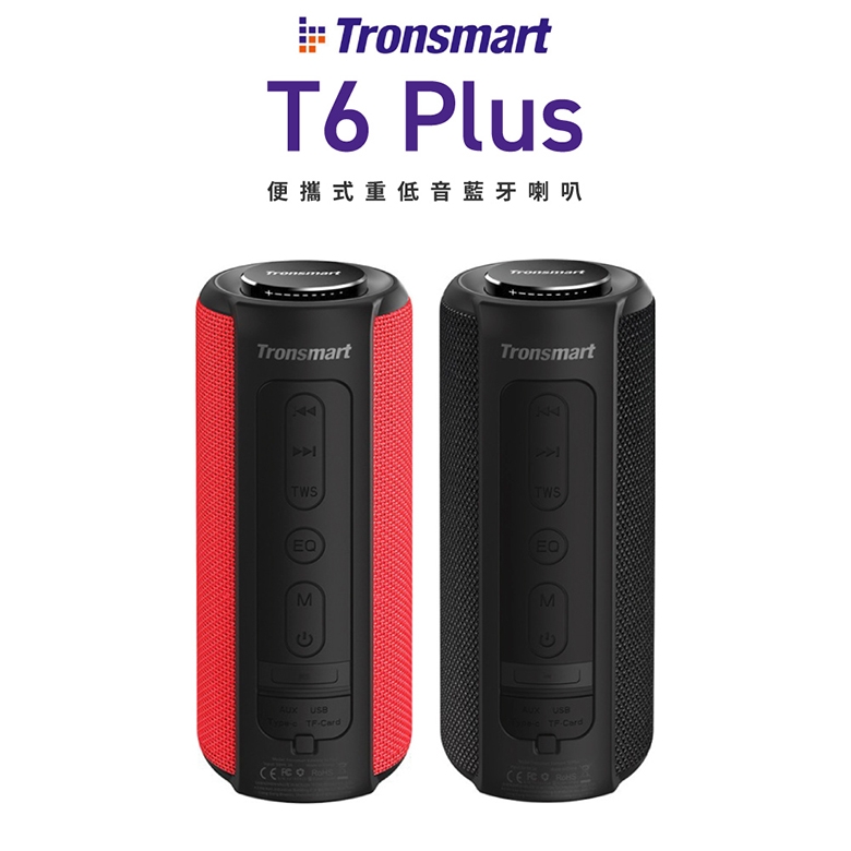 Tronsmart T6 Plus - 詳情12