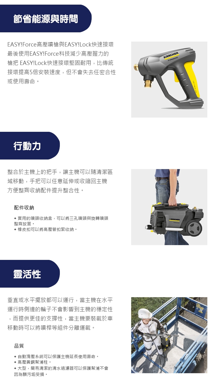 KARCHER凱馳 HD5 - 詳情6