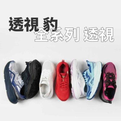 Ustini我挺你健康鞋-透視極地(男女版)運動鞋UET1006-UET2006透視排靜電