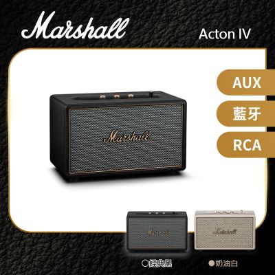 Marshall Acton IV 藍芽喇叭 經典黑/奶油白