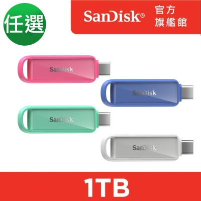 SanDisk Phone Drive Type-C 隨身碟 1TB-四色(公司貨)