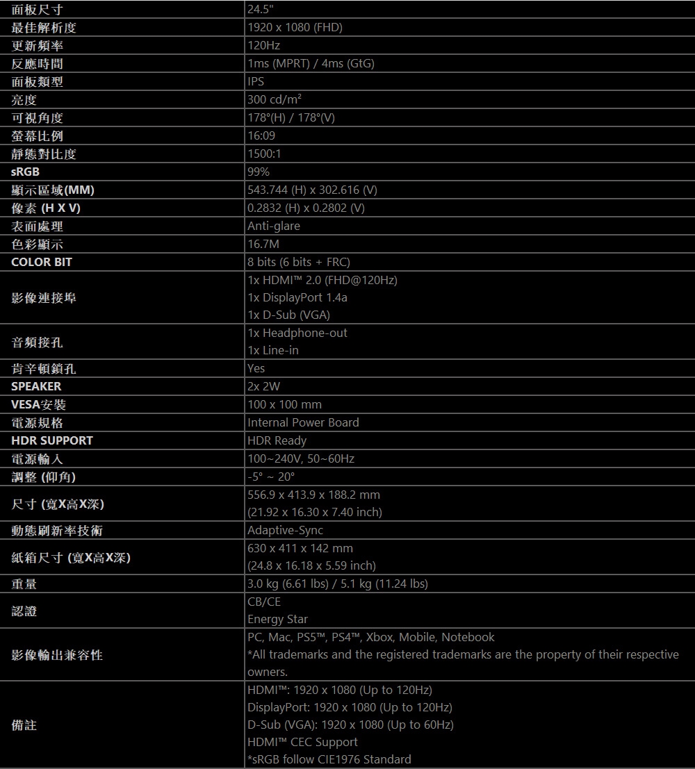 MSI微星 MP251W - 詳情8