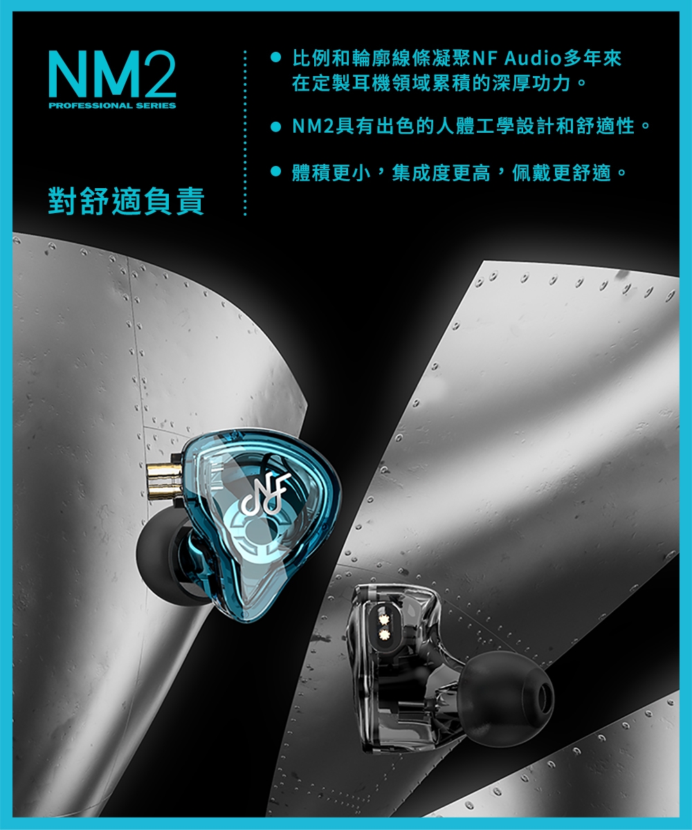 NF Audio NM2 - 詳情17