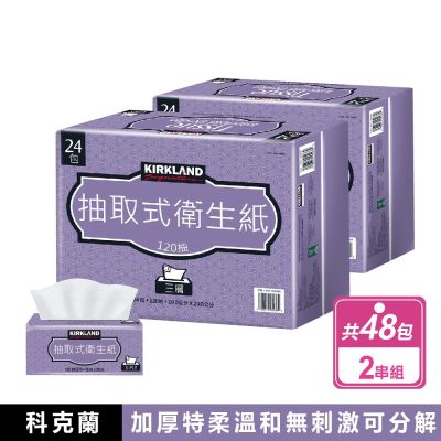 【科克蘭】48包/串-好市多科克蘭三層抽取式衛生紙120抽/包