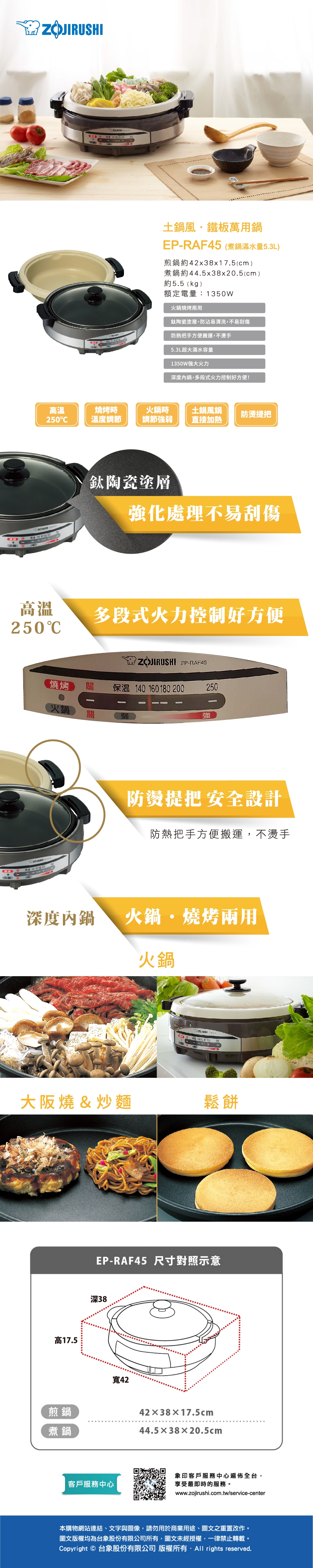 ZOJIRUSHI象印 EP-RAF45 - 詳情2