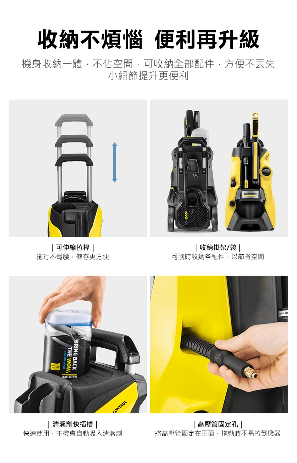 KARCHER凱馳 K5 - 詳情13