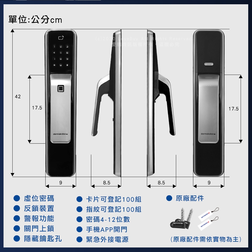 dormakaba DP850 - 詳情10