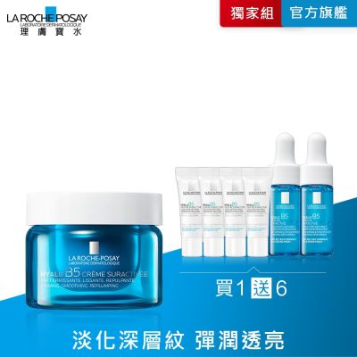 理膚寶水 極效B5彈潤超修復乳霜 50ml 期間限定特談 #B5膠原霜