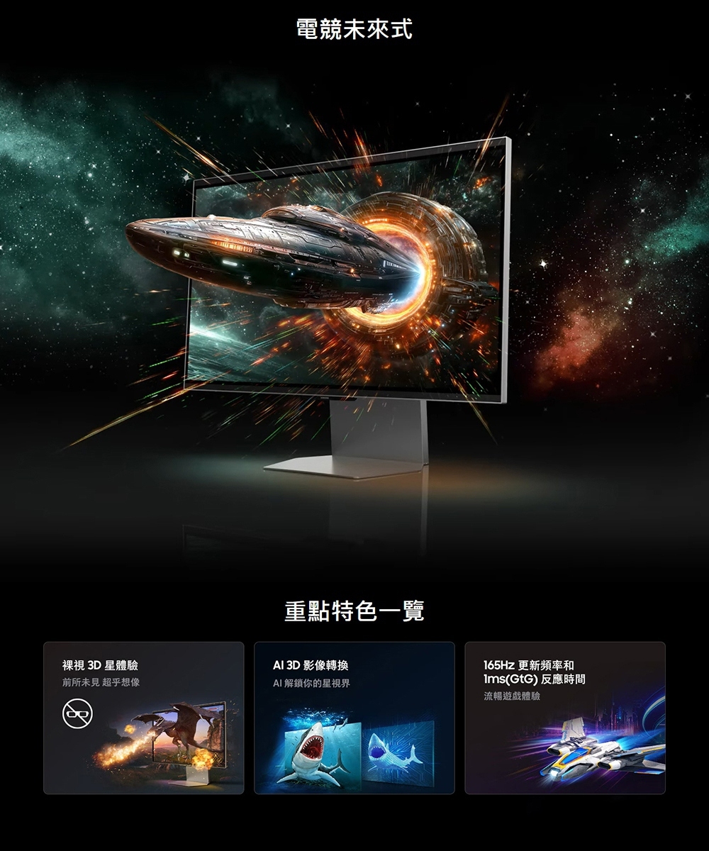 SAMSUNG三星 S27FG900XC - 詳情4