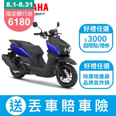 YAMAHA山葉機車 BW S 125 (UBS)-雙碟LED霧燈版-2025年