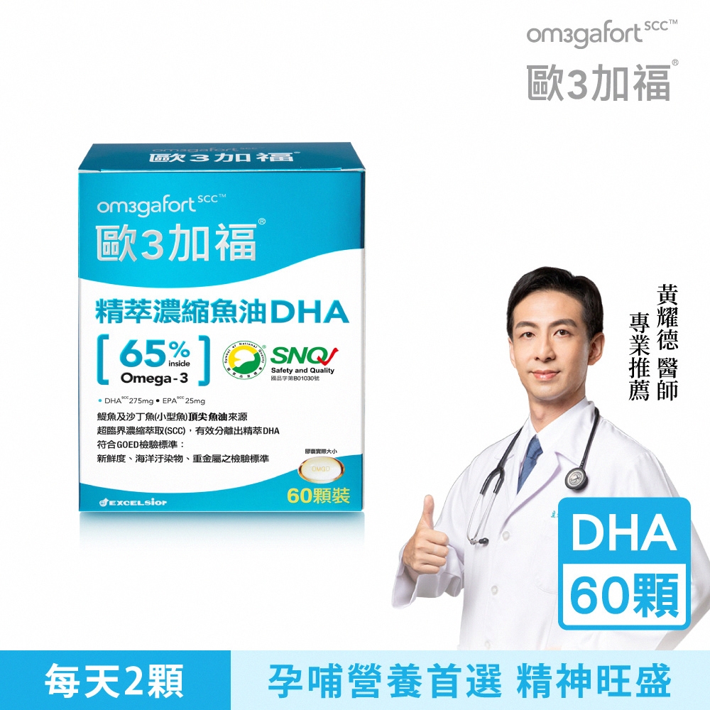歐3加福 精萃濃縮魚油DHA 60顆/盒 | 機能保健 | Yahoo購物中心