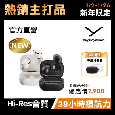 beyerdynamic Amiron 300 旗艦真無線藍牙耳機