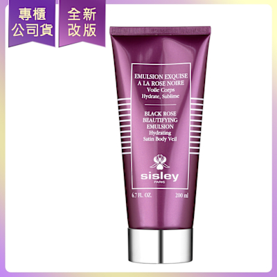 *SISLEY希思黎 黑玫瑰彈潤水凝身體乳(200ml)(白盒版)(公司貨)