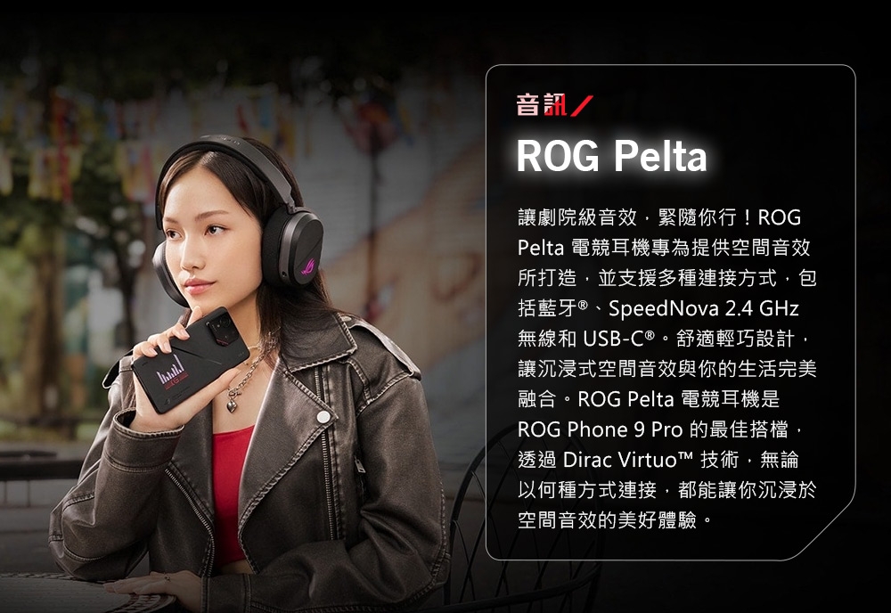 ASUS華碩 ROG Phone 9 Pro - 詳情18