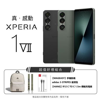 SONY Xperia 1 VII (12G/512G)