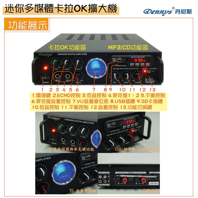 Dennys AV-275BT - 詳情7