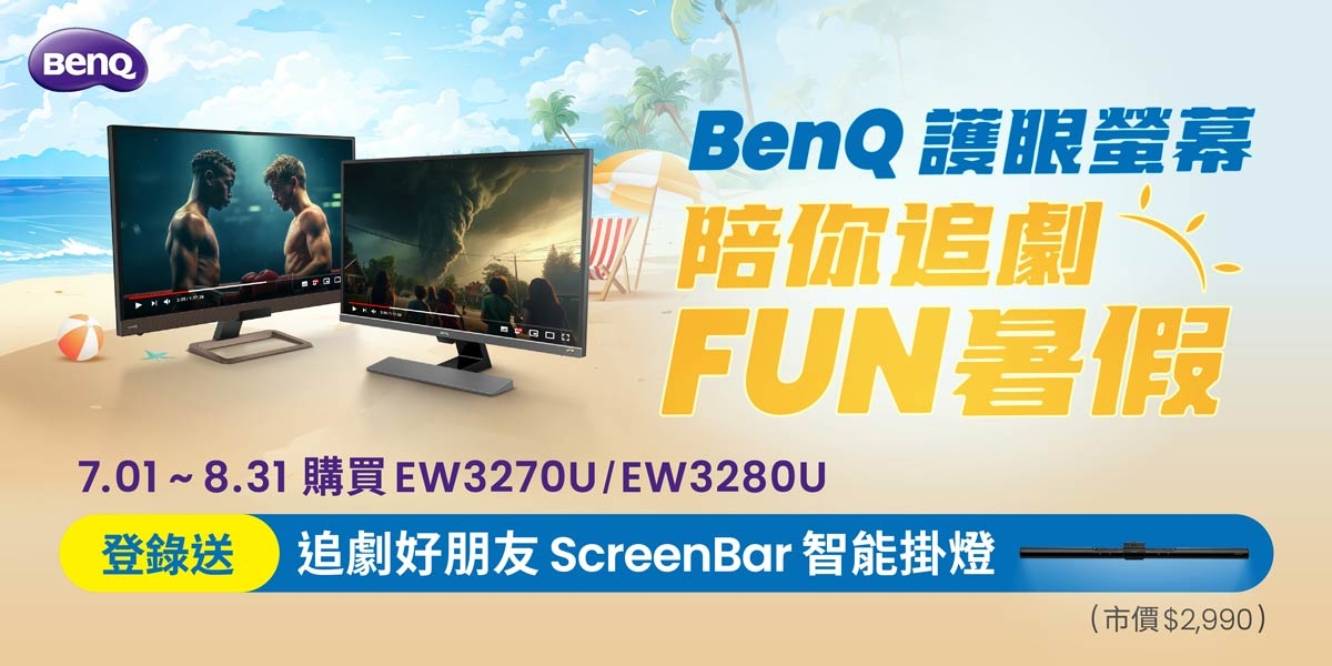 BenQ明碁 EW3280U - 詳情4