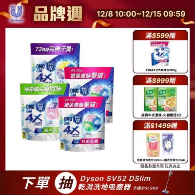 白蘭 4X極淨酵素抗病毒洗衣球補充包(30顆/袋)_4入組(三款任選)