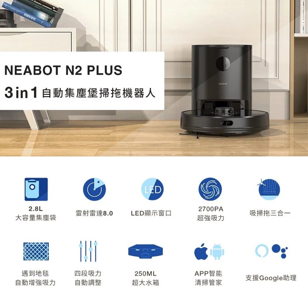 NEABOT N2 Plus - 詳情8