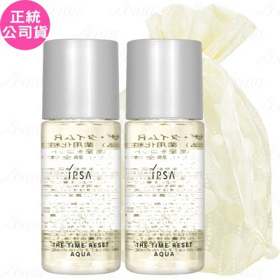IPSA 茵芙莎 美膚微整機能液(30ml)*2旅行袋組