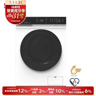 SAMPO聲寶 13KG抑菌蒸能洗 洗劑智慧投入滾筒洗衣機 ES-PD13DH 含基本安裝+舊機回收