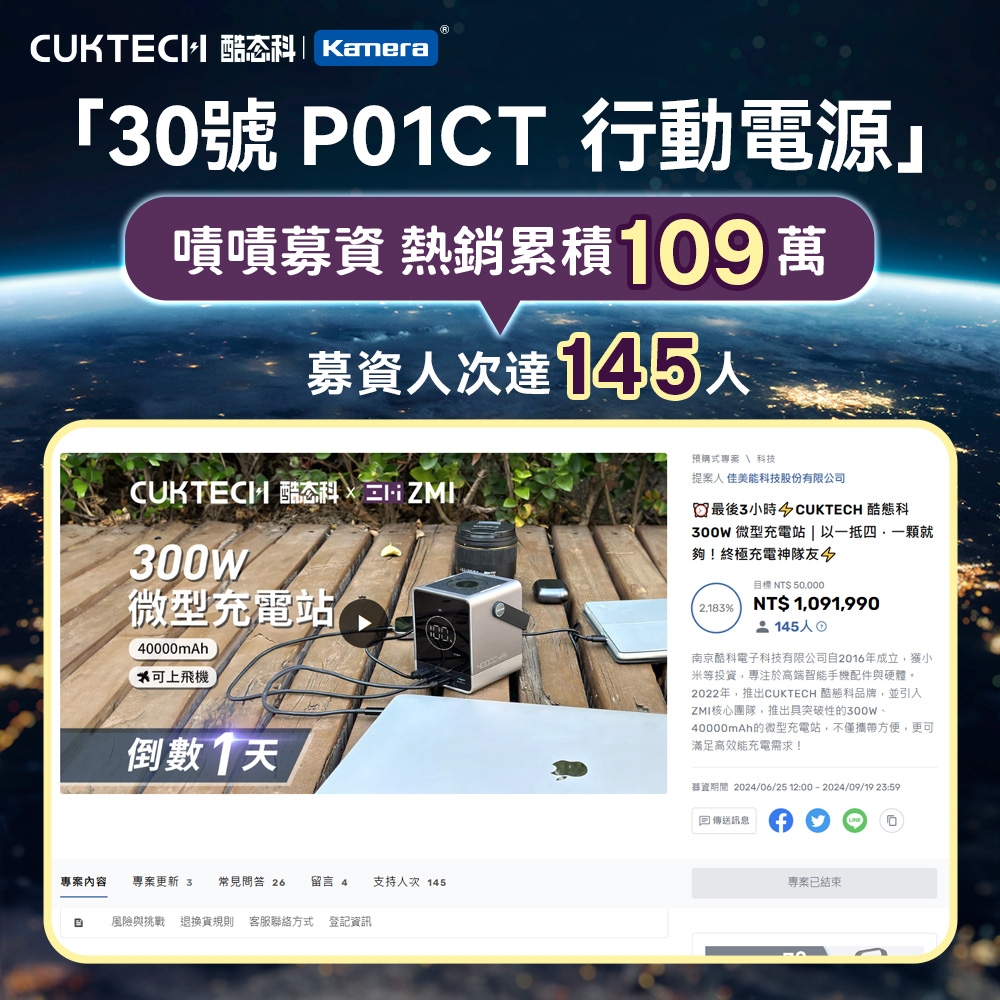 CUKTECH酷態科 P01CT - 詳情23