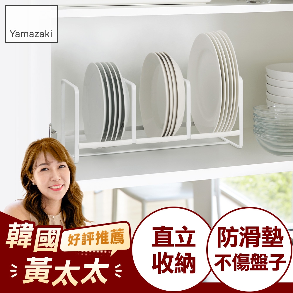 日本【YAMAZAKI】tower三格日系框形盤架S(白)★廚房收納/碗盤架 | 杯碗盤/鍋蓋/瀝水架 | Yahoo購物中心