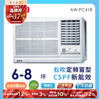 SAMPO聲寶 SAMPO 聲寶 6-8坪定頻右吹窗型冷氣AW-PC41R★含基本安裝+舊機回收★