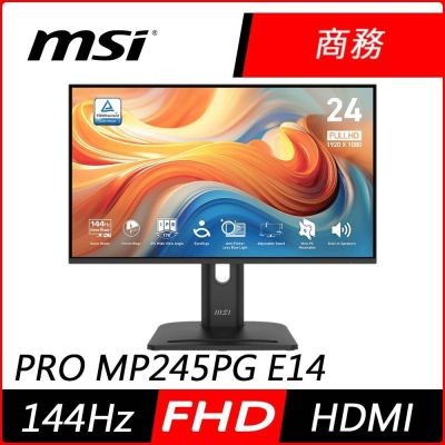 MSI微星 PRO MP245PG E14 24型 FHD 144Hz IPS商用螢幕