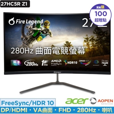Aopen 27HC5R Z1 27型 280Hz 曲面電競螢幕 FreeSync Premium