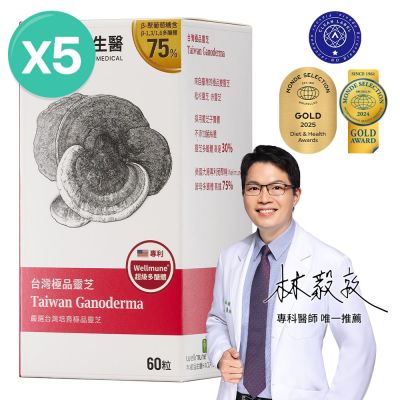 【大研生醫】台灣極品靈芝多醣體膠囊(60粒)x5