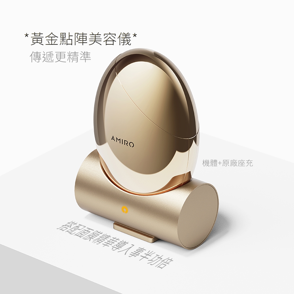 AMIRO S1 美容儀 - 詳情11