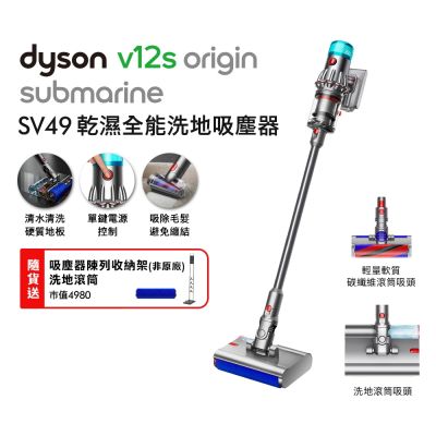 Dyson戴森 Dyson 戴森 V12s Origin Submarine SV49 乾溼全能洗地吸塵器