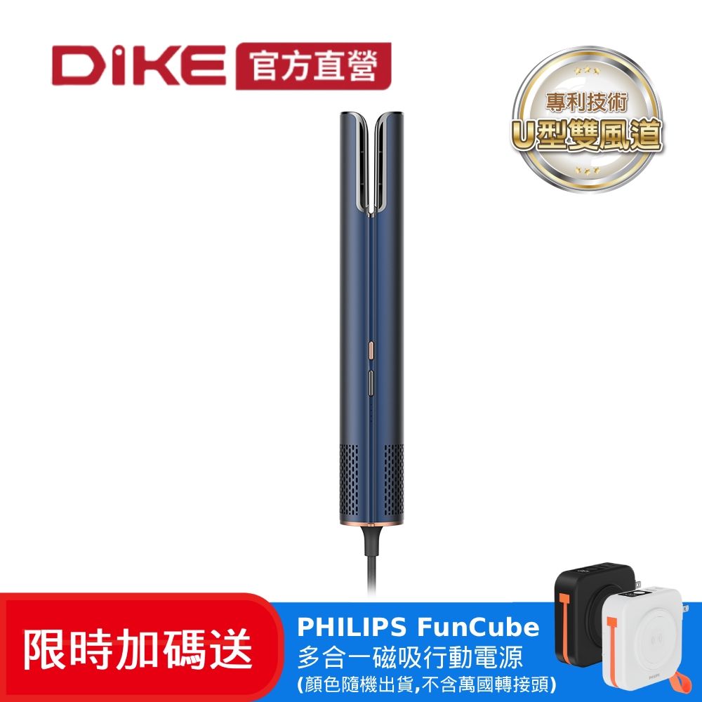 DIKE 等離子AI造型吹風機 HBF200BU