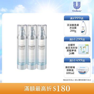 【AHC】超能玻尿酸保濕肌亮機能水100ml_3入組