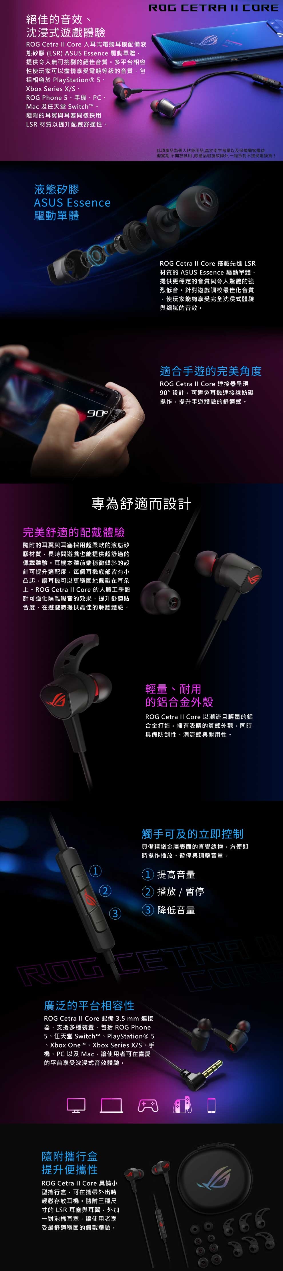 ASUS華碩 Cetra II Core - 詳情1