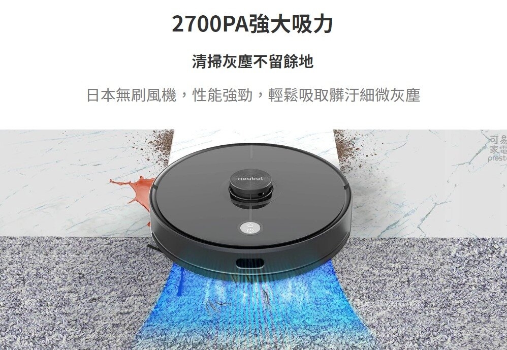 NEABOT N2 Plus - 詳情9