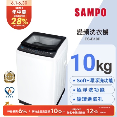 SAMPO聲寶 觸控式10KG漂浮洗變頻洗衣機[箱損品]含基本安裝+舊機回收