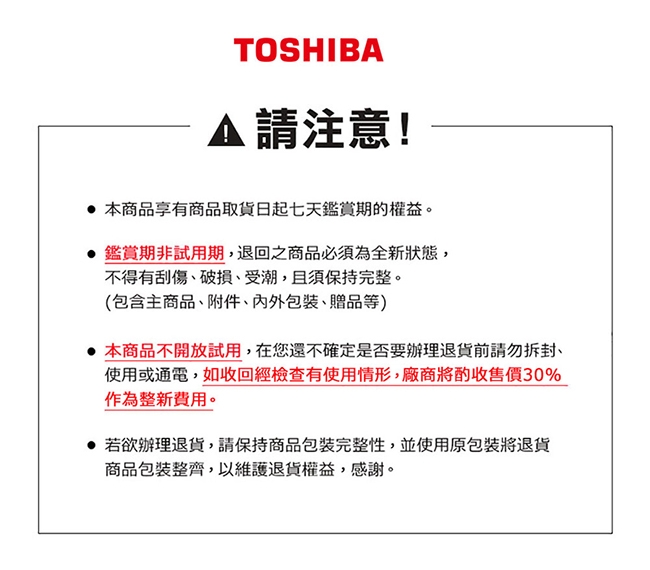 TOSHIBA東芝 RC-10NMFTW - 詳情2