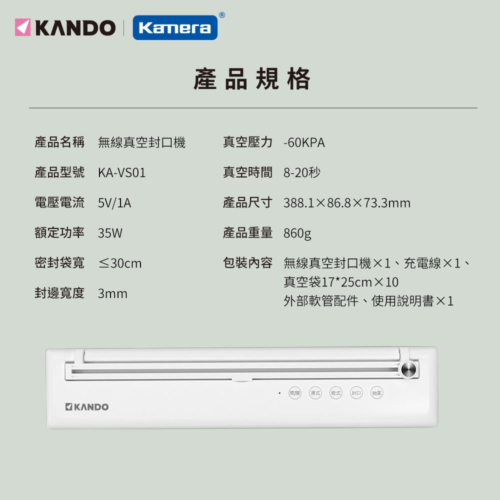 KANDO KA-VS01 - 詳情16