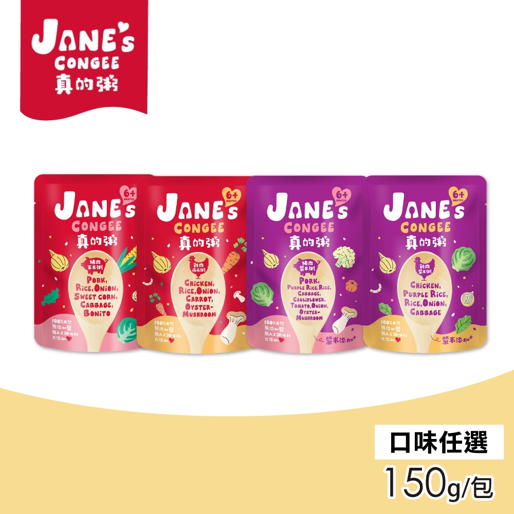 Janes Congee真的粥 多口味任選(150g/包)