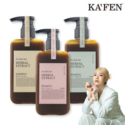 細軟髮呵護 【KAFEN卡氛】療癒草本洗髮系列 300ml 艾草 龍膽草 芍藥