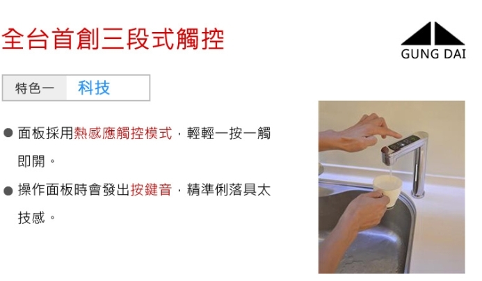 GUNG DAI宮黛 GD-800 - 詳情8